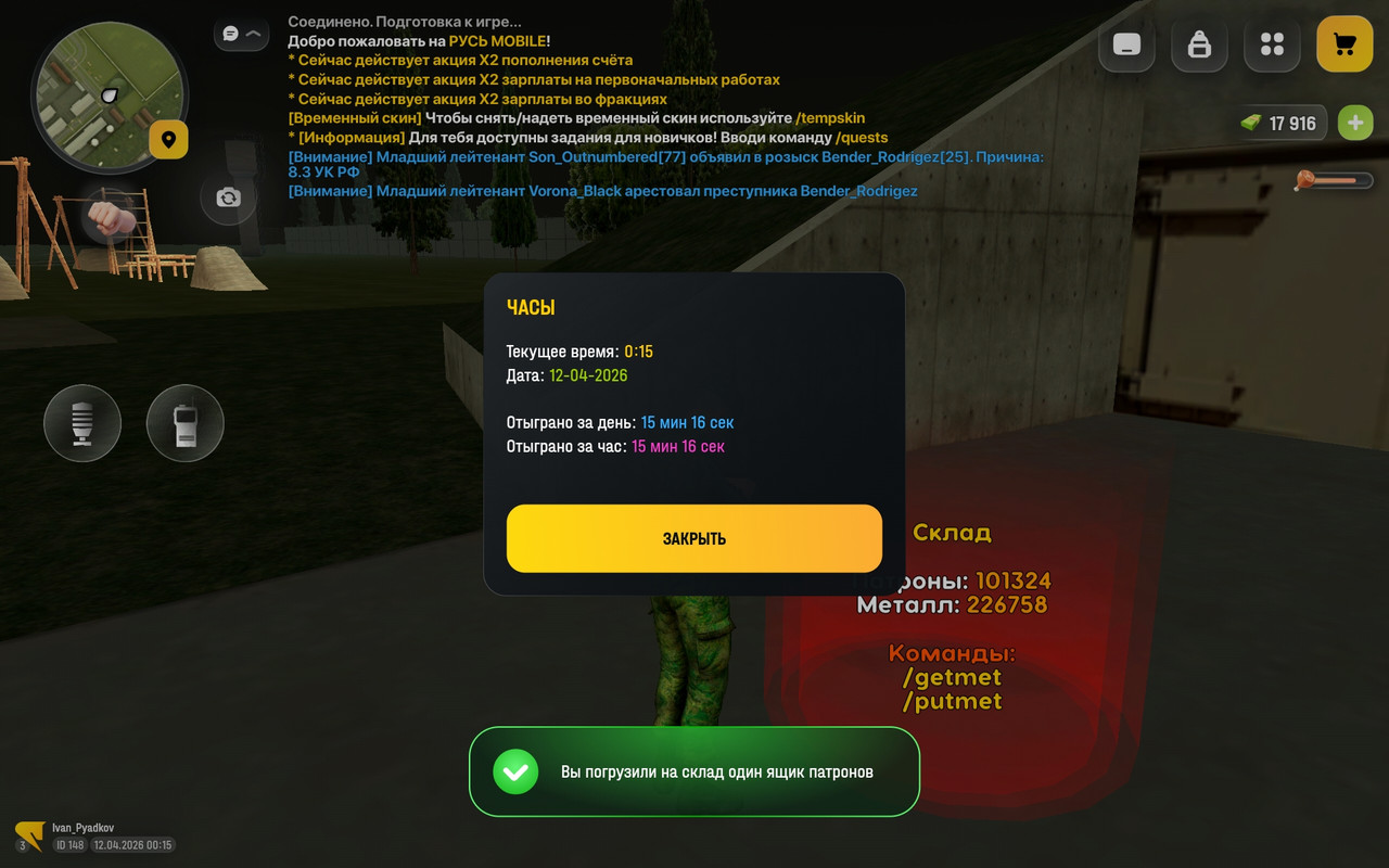 Screenshot 20260412 001522 com russia game