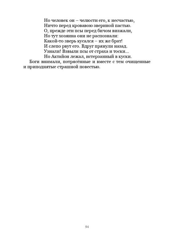 Olimpijskaja-vesna-page-0095