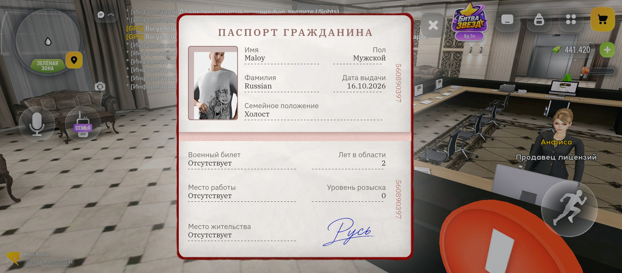 Screenshot 2026 10 24 00 44 37 500 com russia game