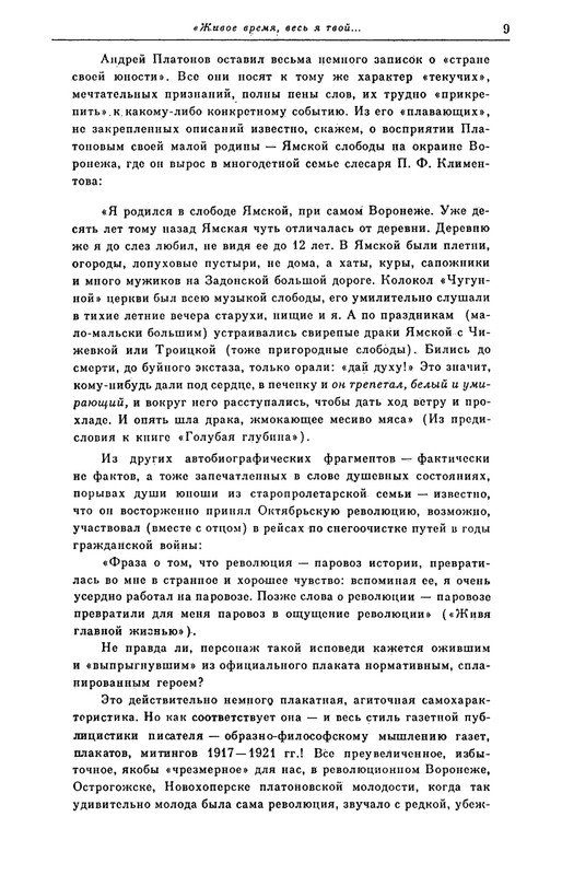page-0009