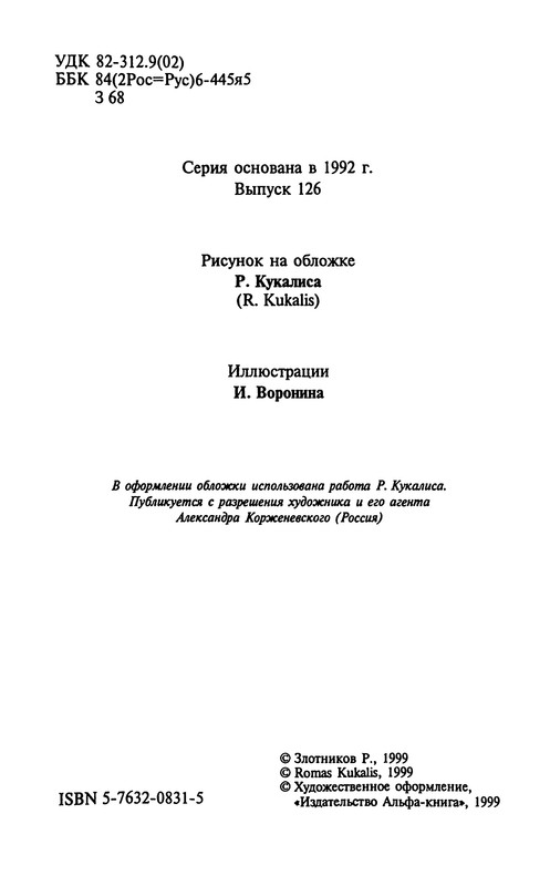 p0007