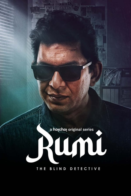 Rumi (2024) S01 Bengali HDRip H264 AAC 1080p 720p 480p ESub