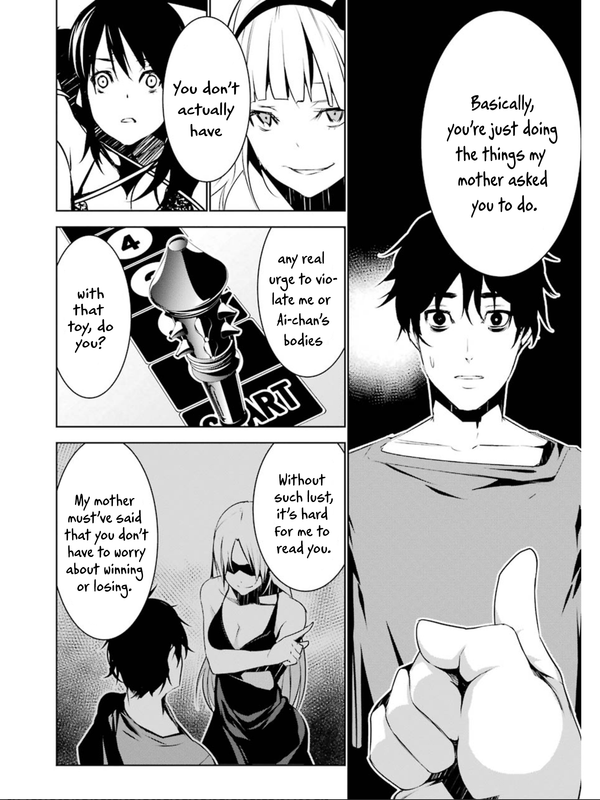 Mei no MaidenVol2-33