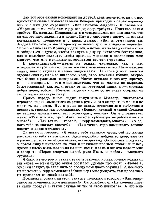 1985-19-page-0032