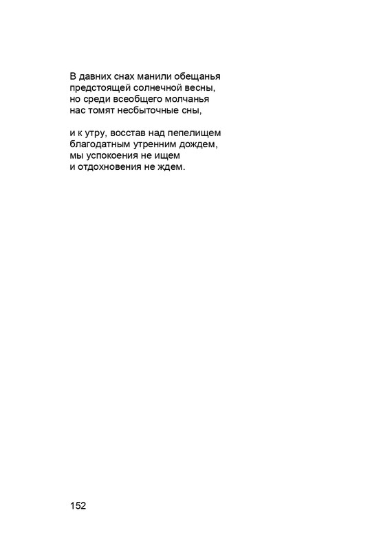 karp-krome-strakha-2013-page-0153