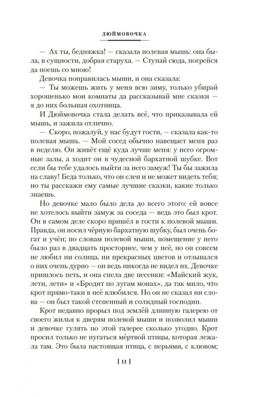 2-page-0011