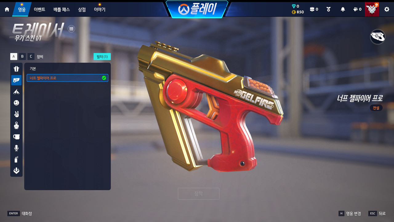 5 무기스킨