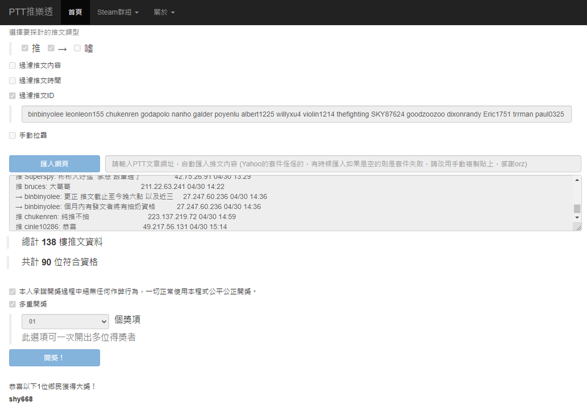 彬大發飲料04.30-6