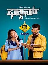 Fan (2019) HDRip Kannada Movie Watch Online Free