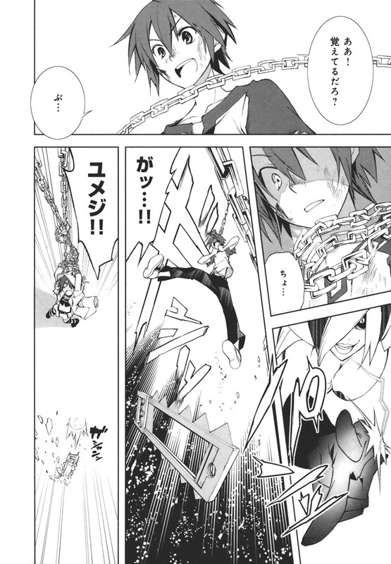 Yumekui MerryVol4-4