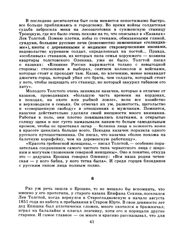 1981-page-0043