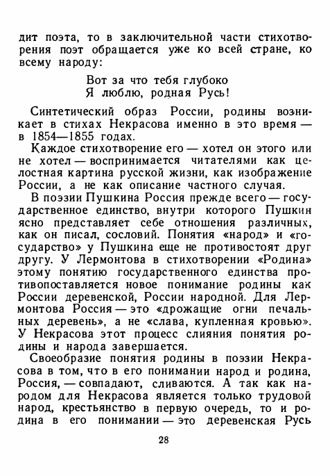 1-1956-page-0032