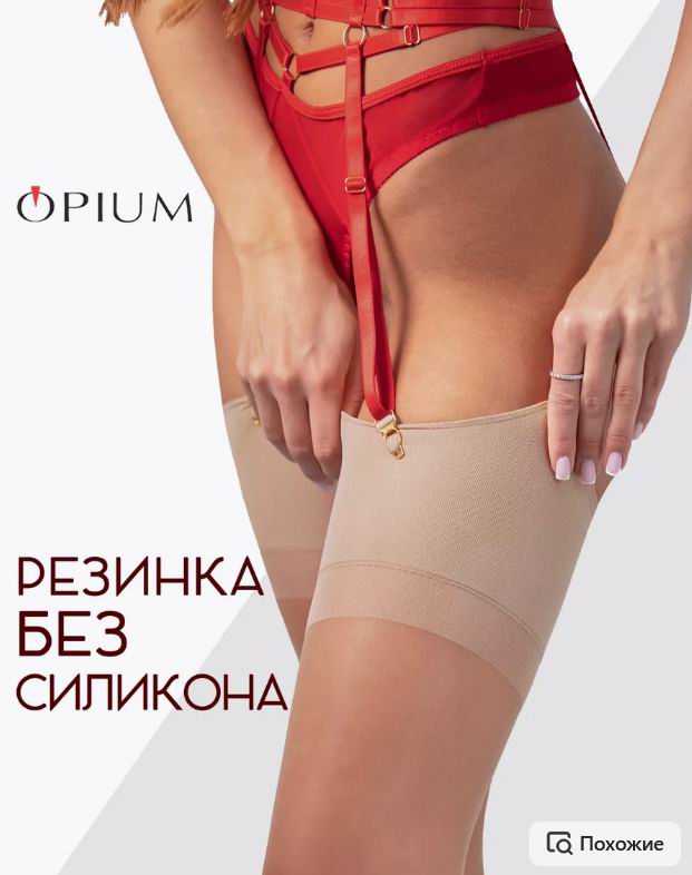 stockings.jpg