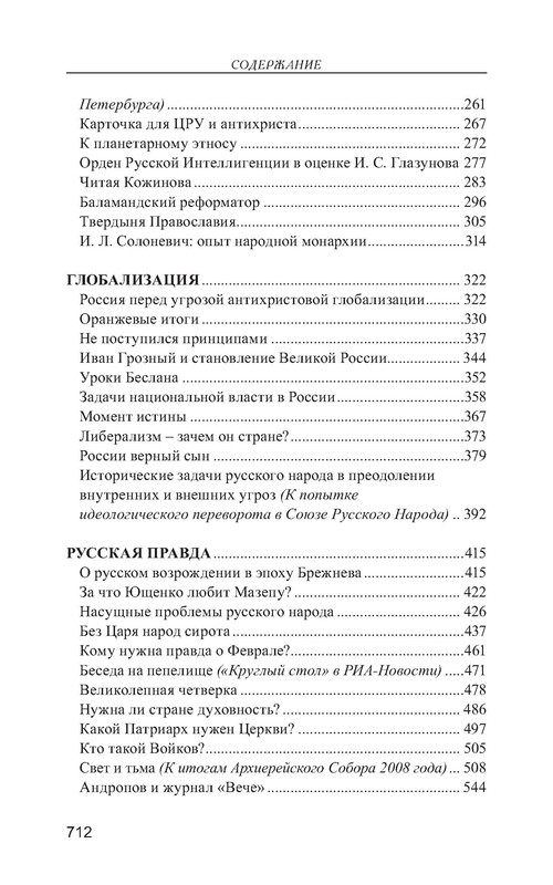 p0016
