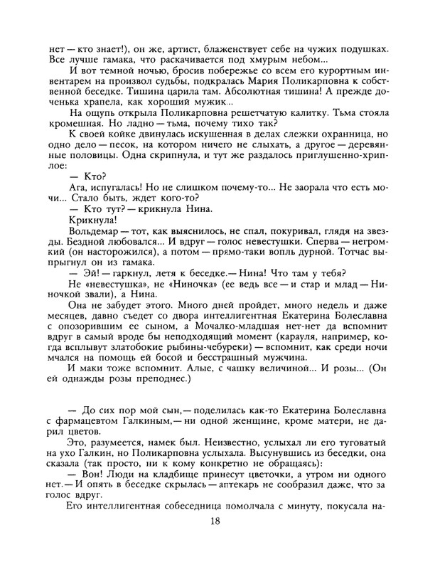 1989-12-page-0020