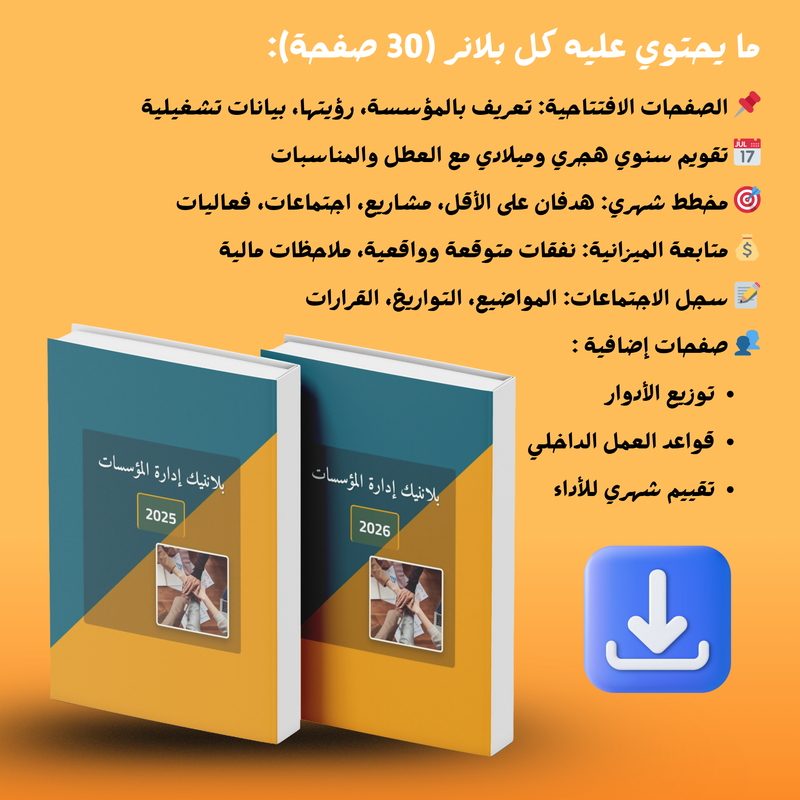 صفحة من بلاننيك