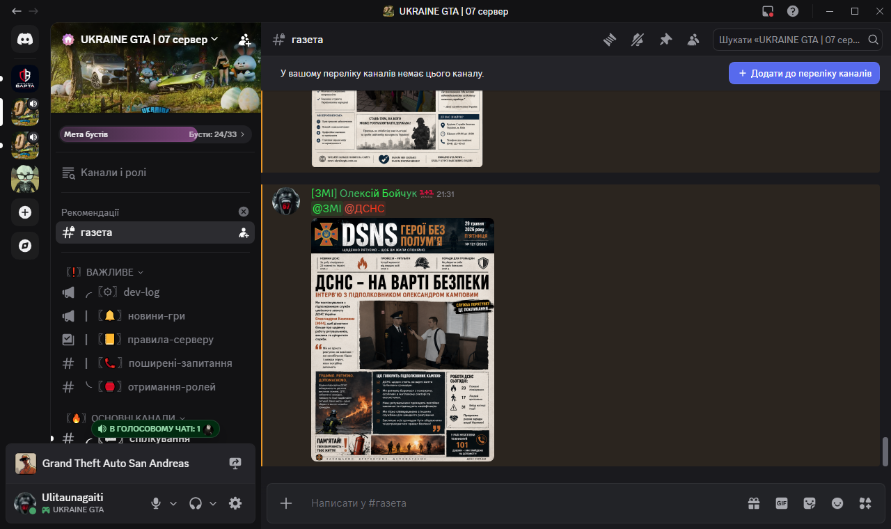 fck famous Discord 30 05 2026 21 31 39