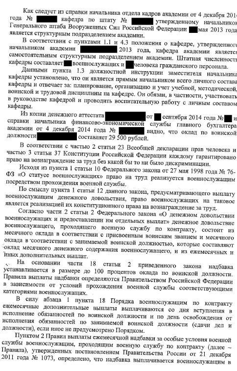 Решение по командирским 3