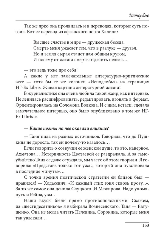 20191228-page-0153
