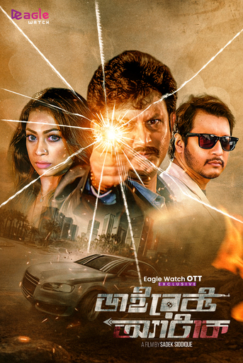 Direct Attack (2025)