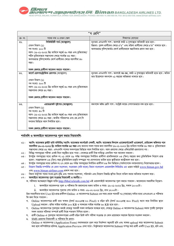 BBAL-Job-Circular-2024-PDF-7