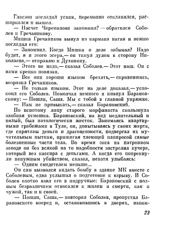 B-001-027-973-01-page-0029