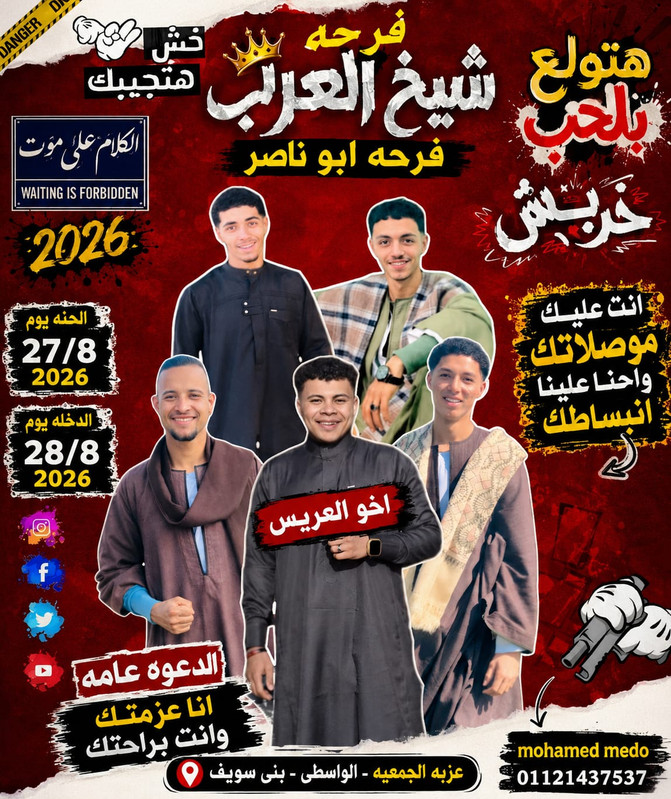 تصميم كرت مناسبات رقم 8 من موقع ميدو للتصميمات