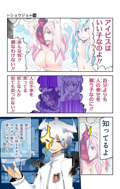 i Shoujo  Vol14-5