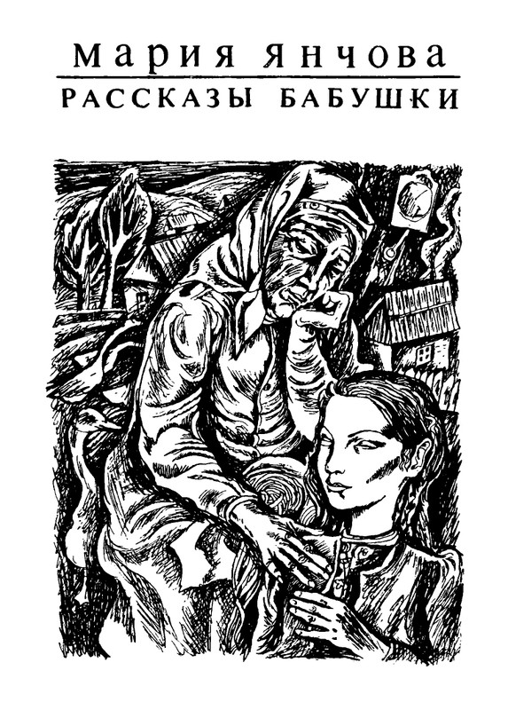 Deti-Chenkovoj-page-0019