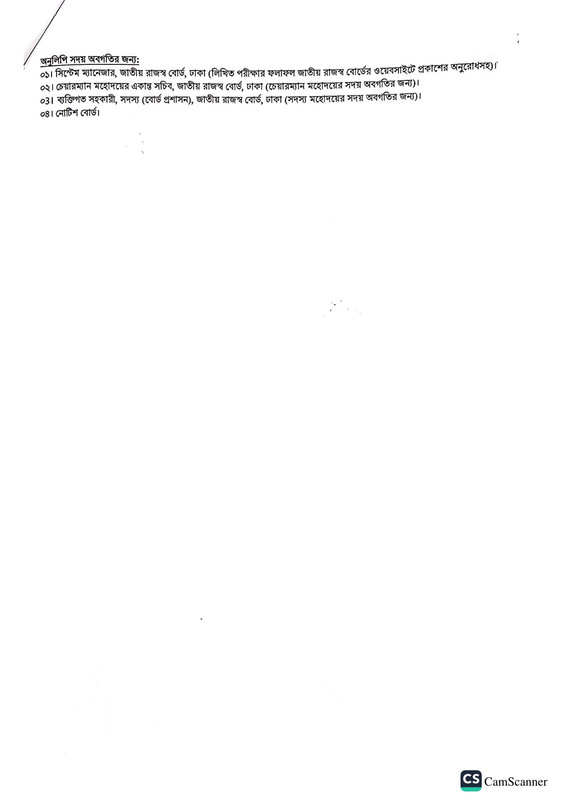 NBR-Written-Exam-Result-2025-PDF-3