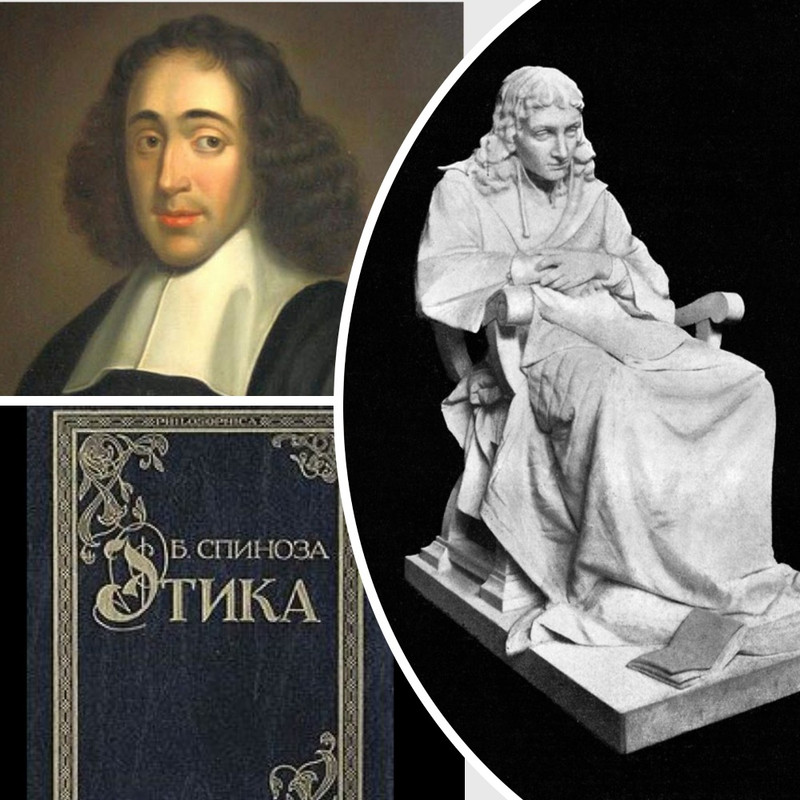 коллаж_спиноза