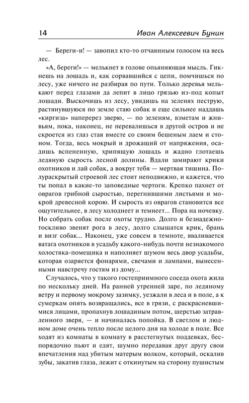 ASE000000000858831 14