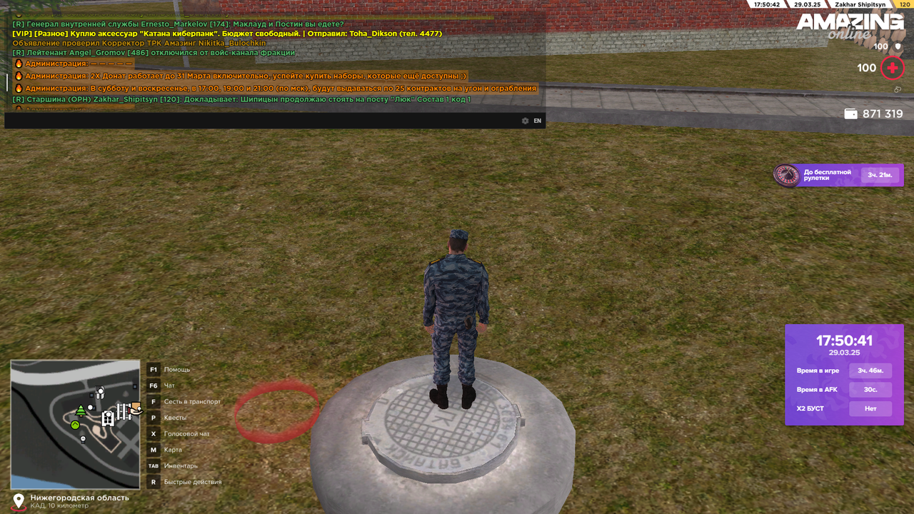 Снимок экрана (19)