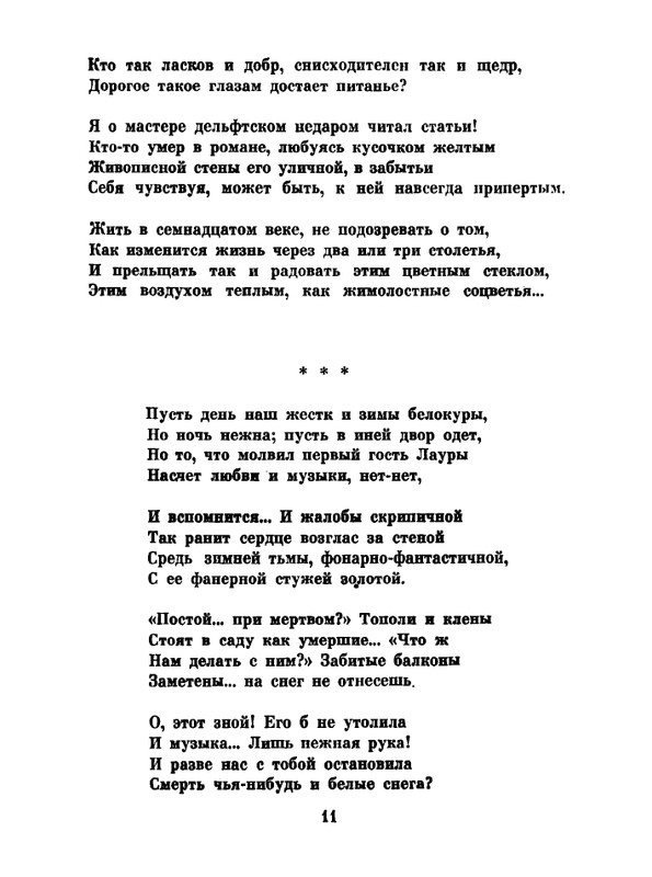 kushner-dnevnye-sny-page-0012
