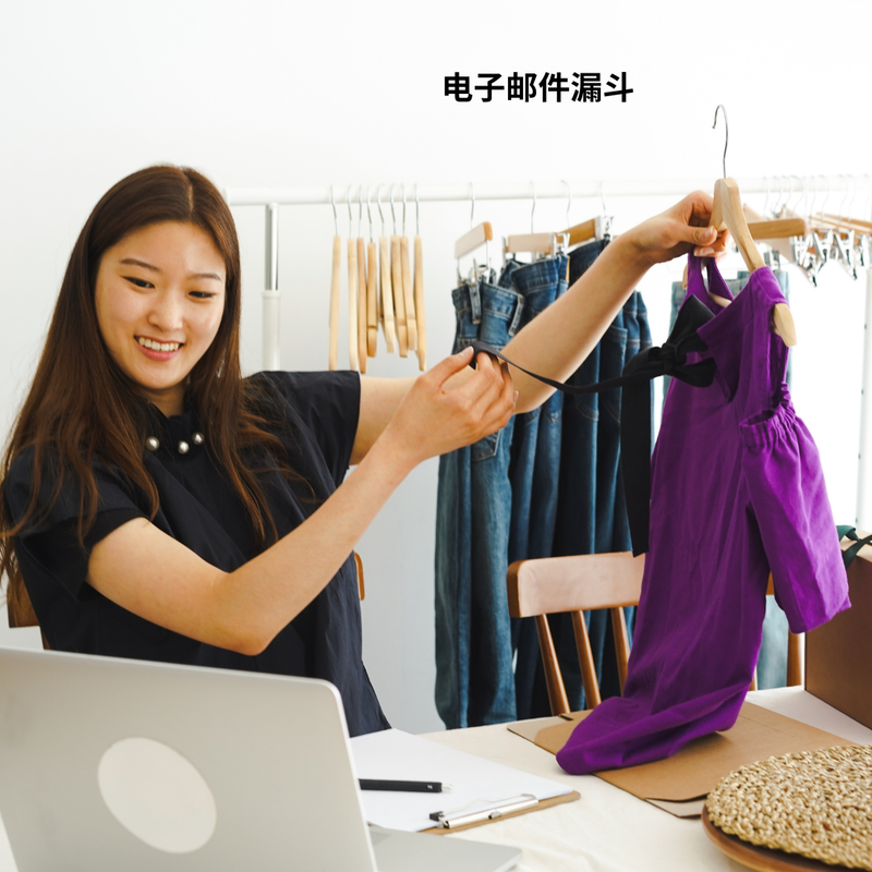 电子邮件漏斗