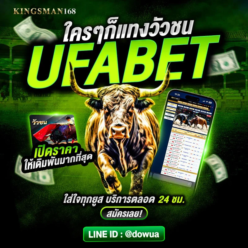 TOP-10-เว็บแทงมวยออนไลน์-ที่ดีที่สุด-ufafun
