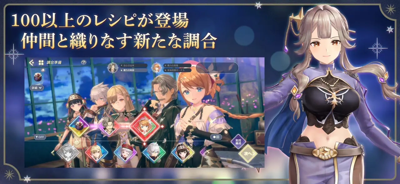Atelier Resleriana 1.0.1 Apk