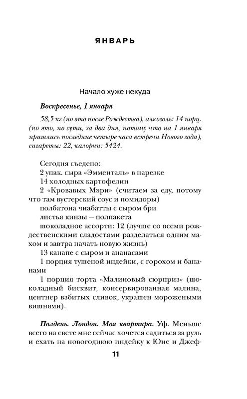 p0011