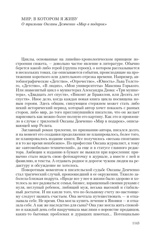 2-page-0107