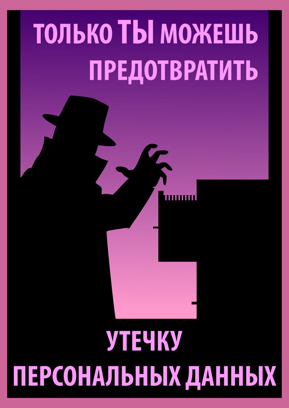 prevent-spionage.jpg