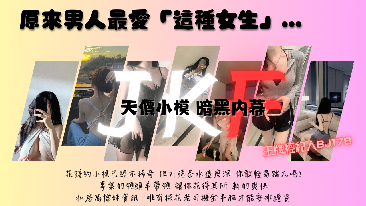 JKF女郎外約