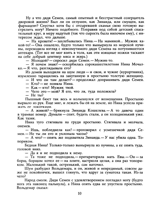 1989-12-page-0012