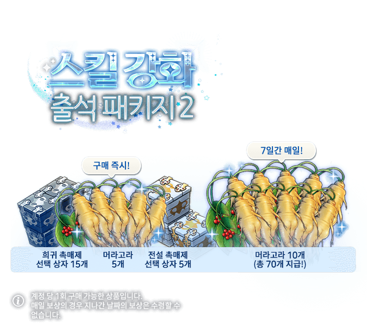 e7 2026skillup 2 info