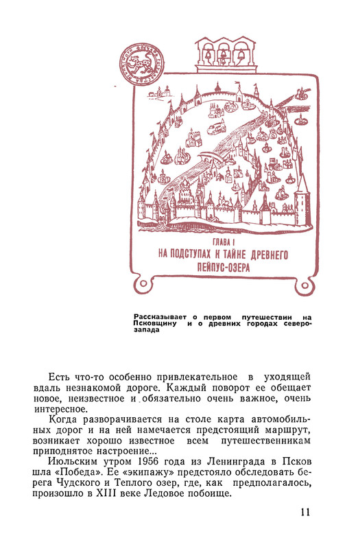 p0011