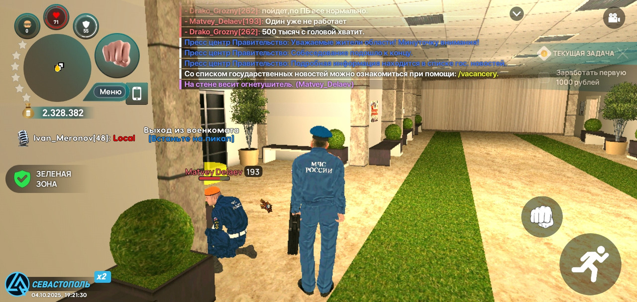 Screenshot_20251004-192131