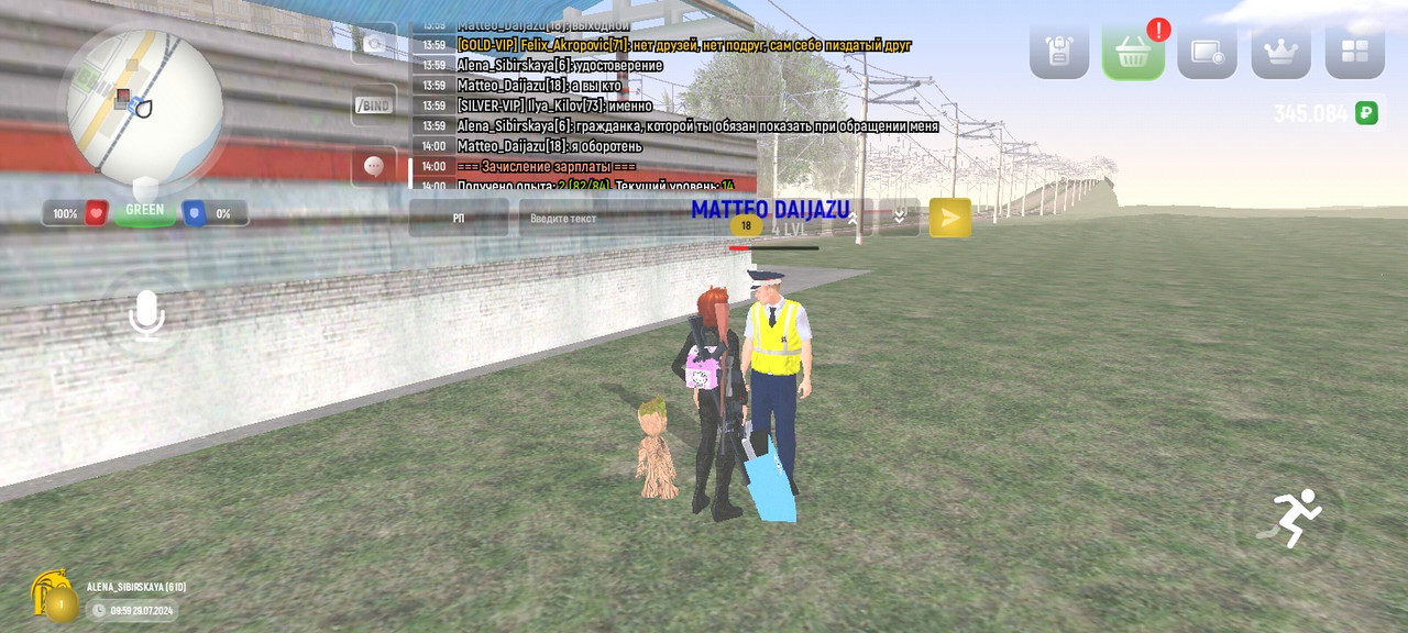 AXRecorder_29072024_140020