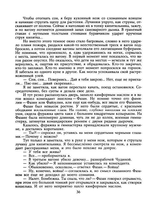 1988-43-page-0038