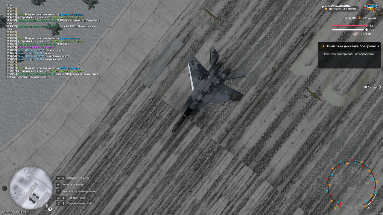 Повітряне БК 4 (почав)