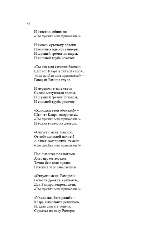karp-izbrannye-perevody-tom2-2020-page-0039