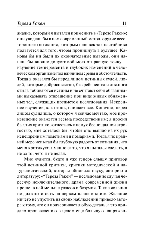 ASE000000000873027-11